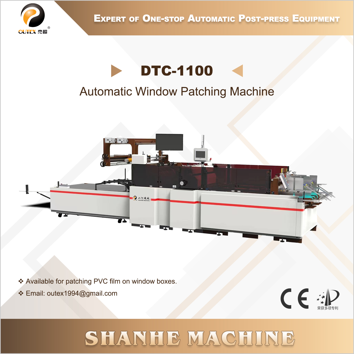 DTC-1100 স্বয়ংক্রিয় উইন্ডো প্যাচিং মেশিন (ডুয়াল চ্যানেল)