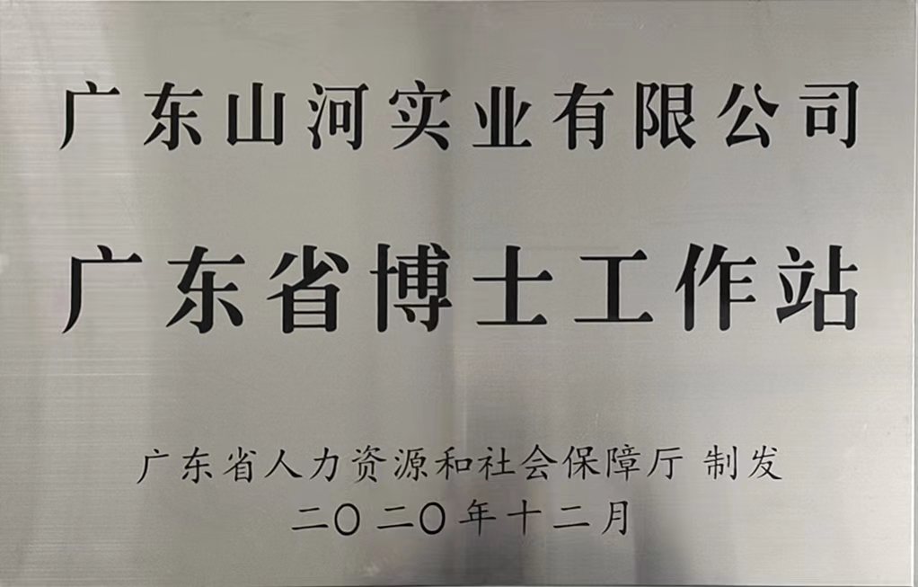 School-Enterprise Cooperation, Sharing and Win-Win